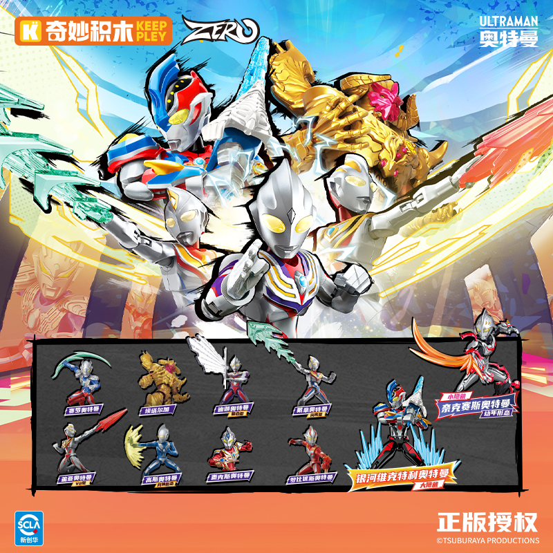奥特曼无限版第2弹 奥特羁绊