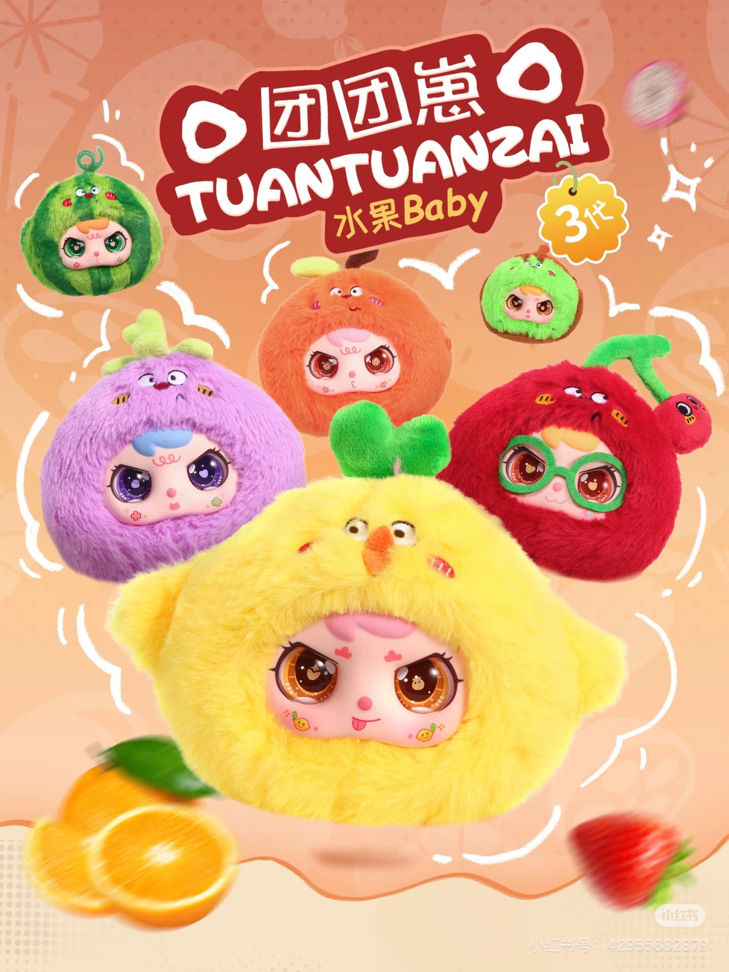 FRUIT BABY