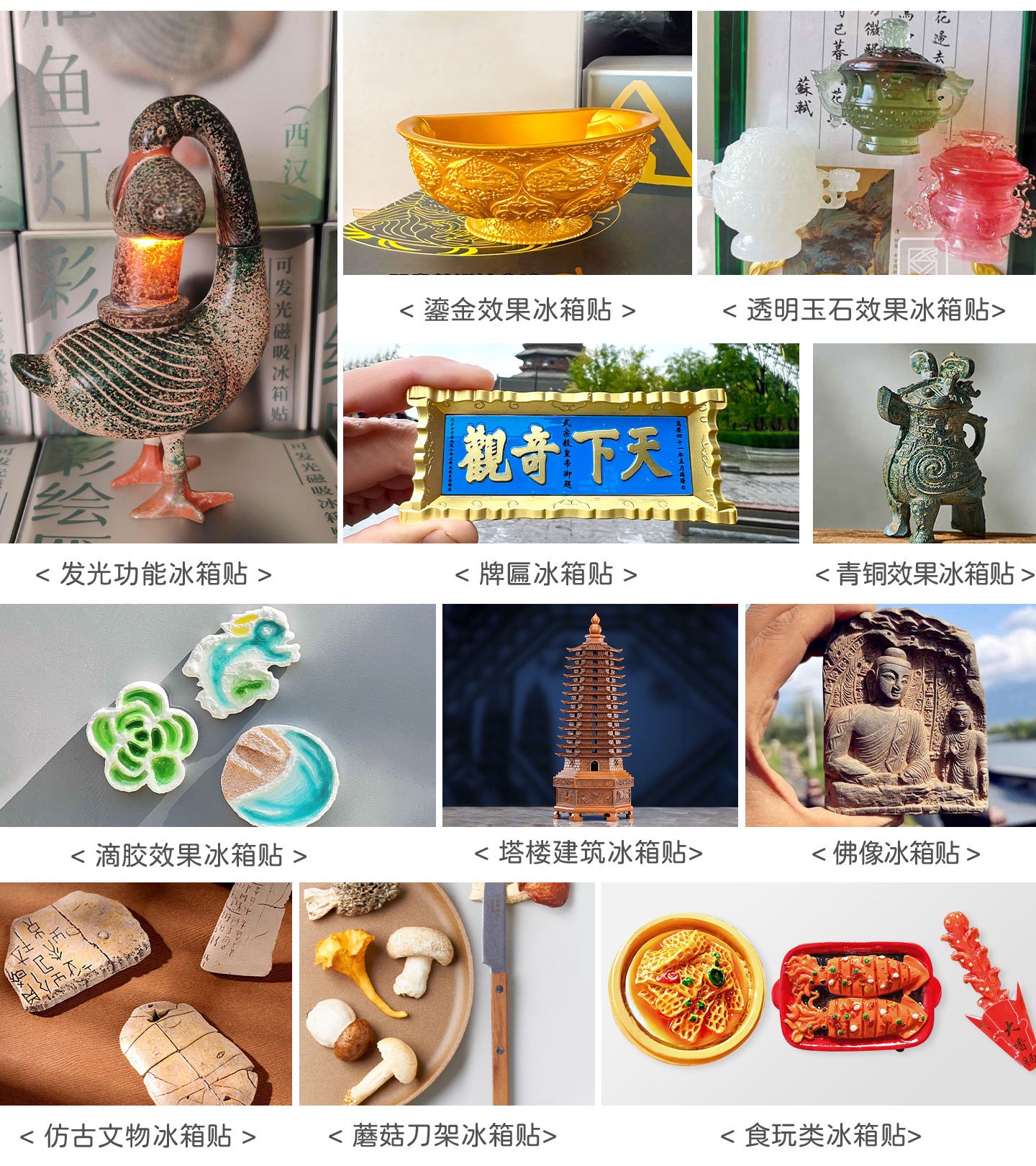 树脂冰箱贴