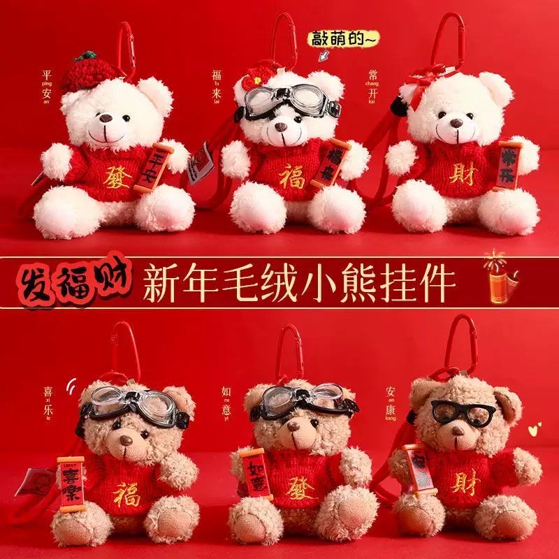 潮玩钥匙扣