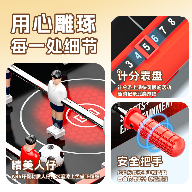 千麦足球桌QM00702