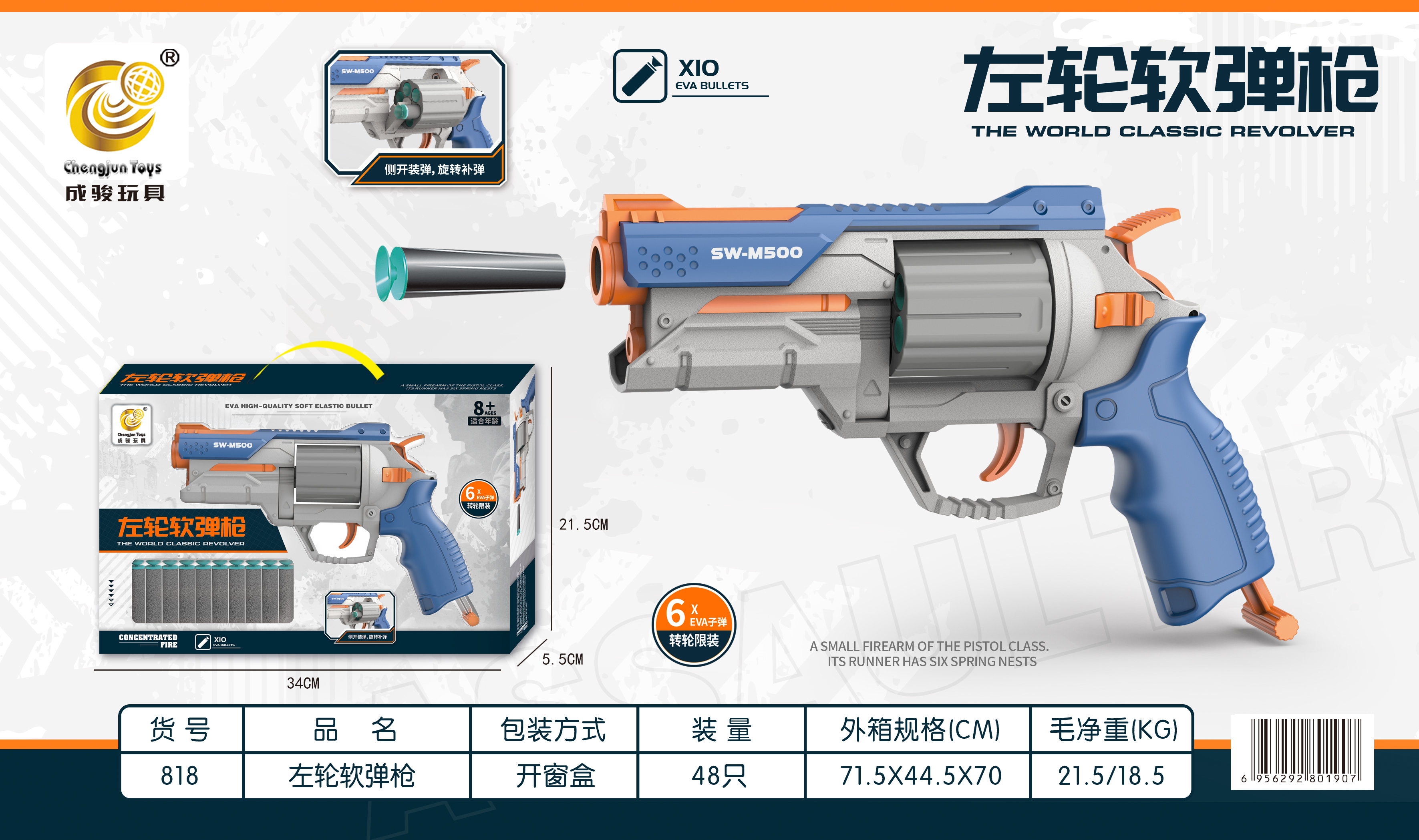 Soft-bore gun