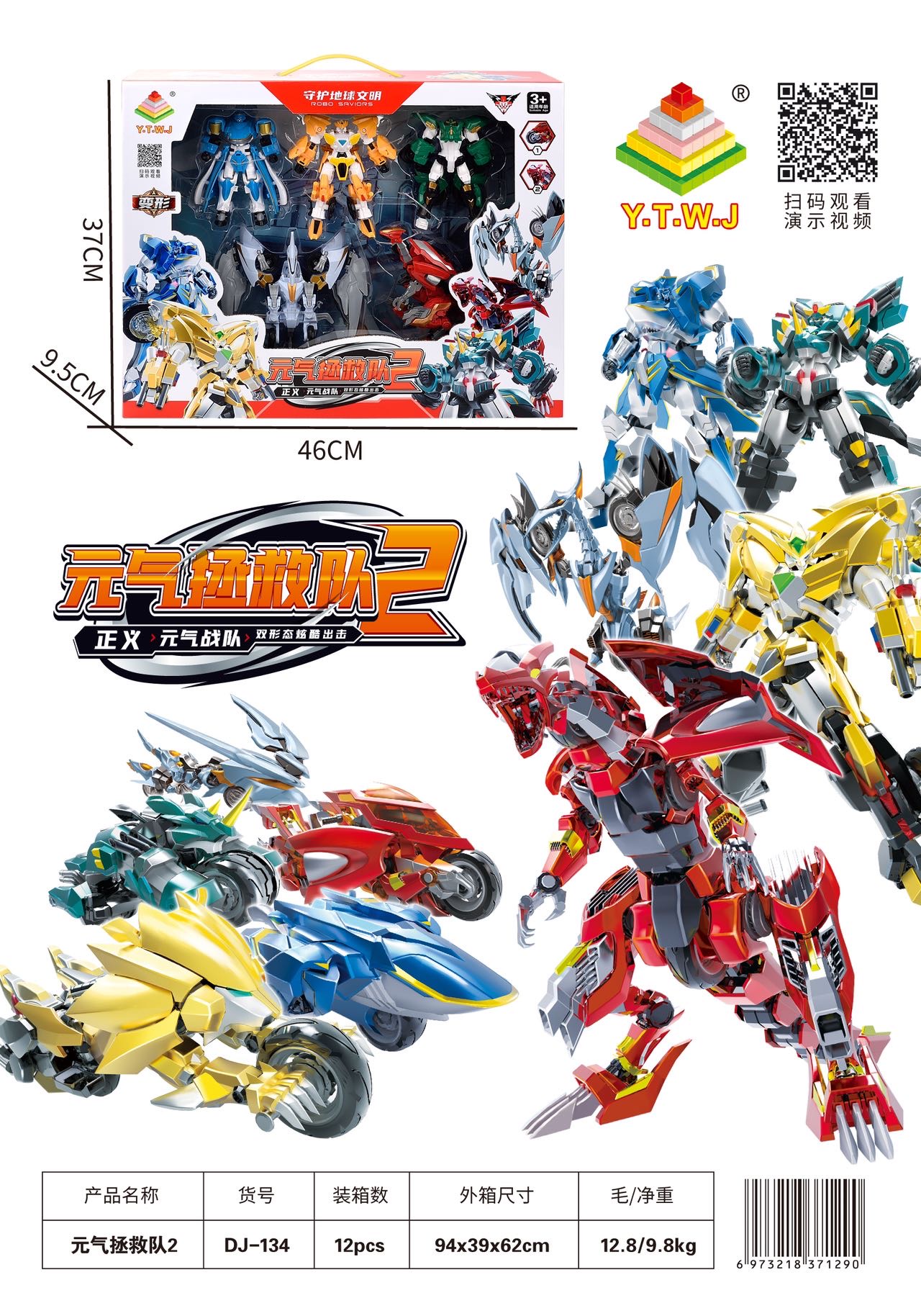 Energy Salvation Team 2