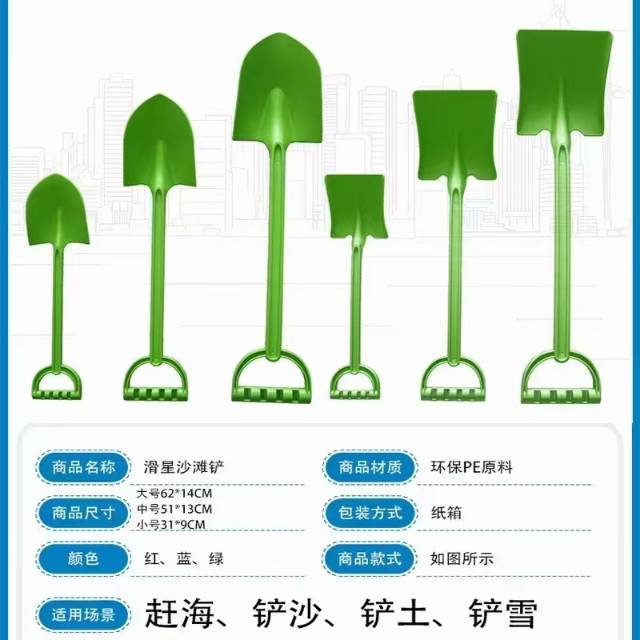 雪铲