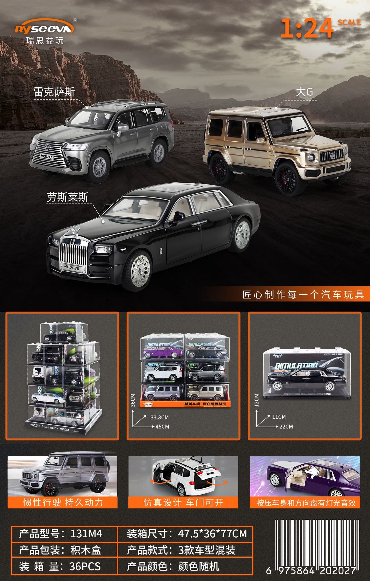 仿真惯性车模