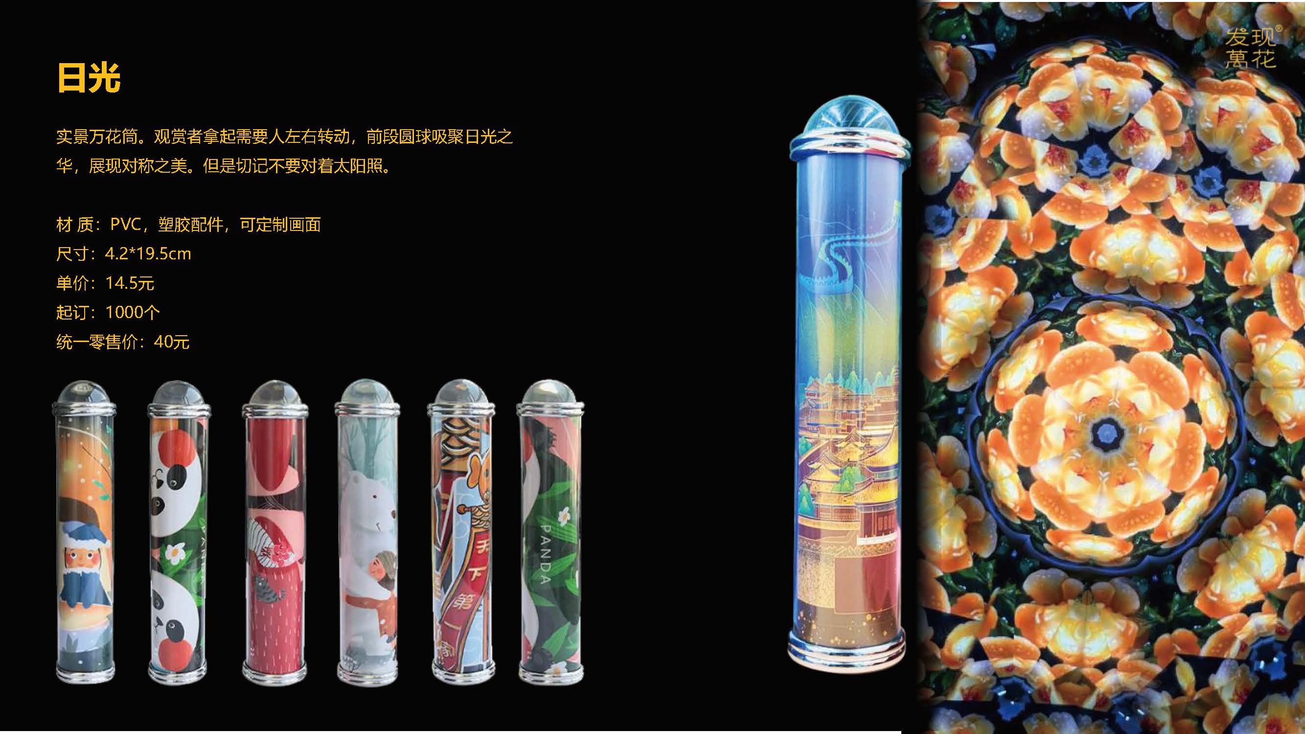 发现万花---DIY系列