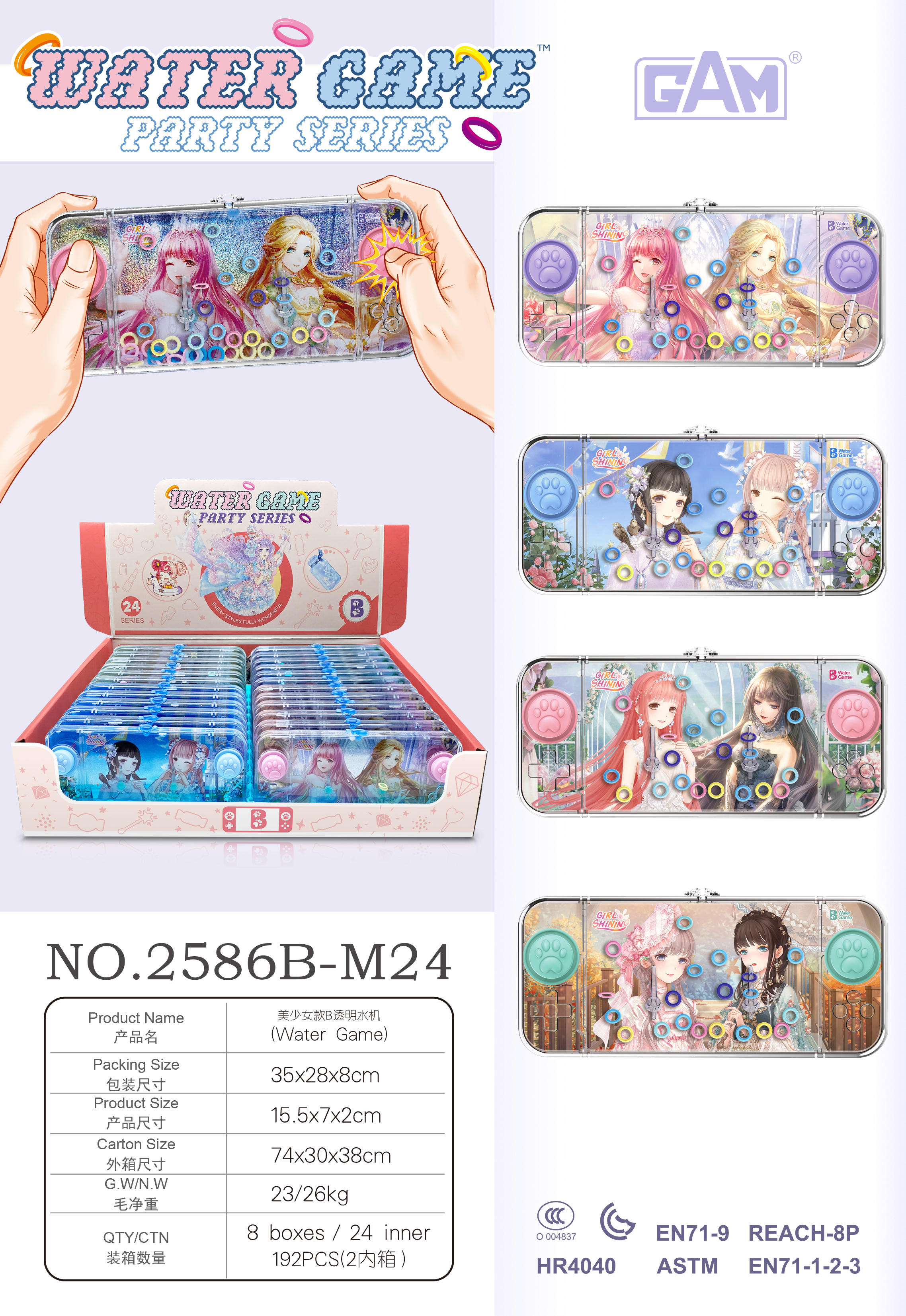 Game water machine
