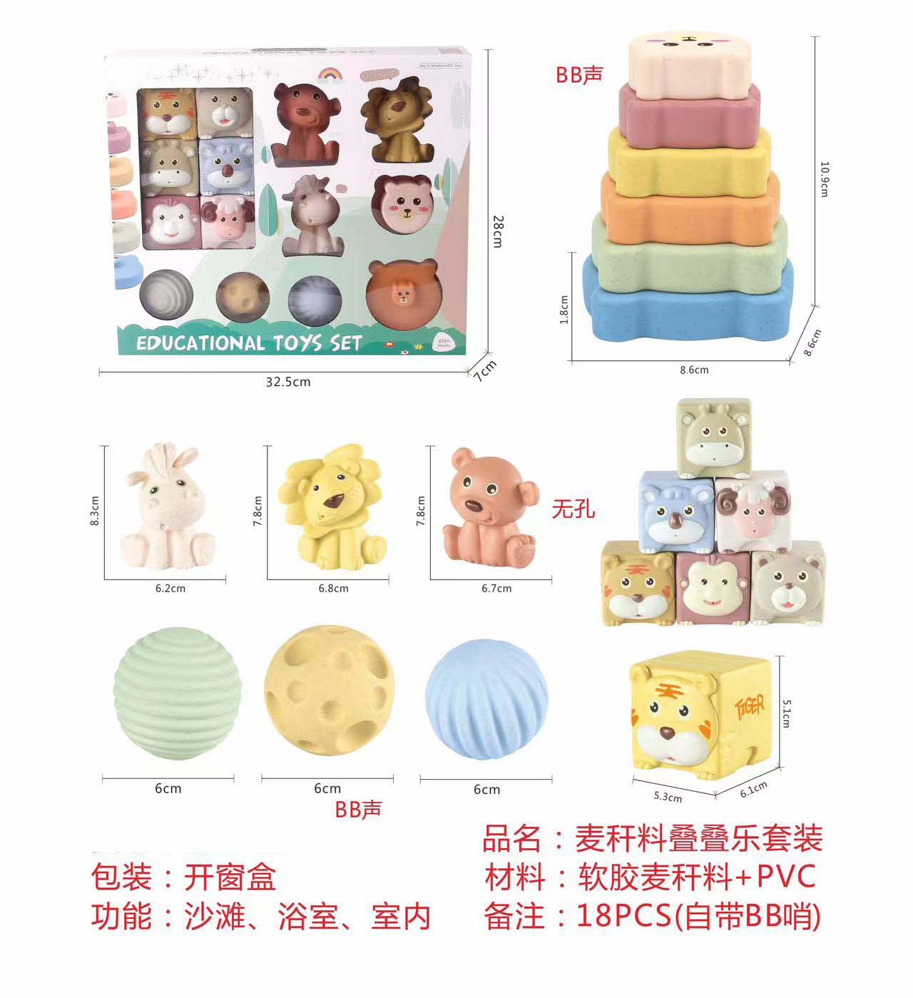 麦秆料叠叠乐套装