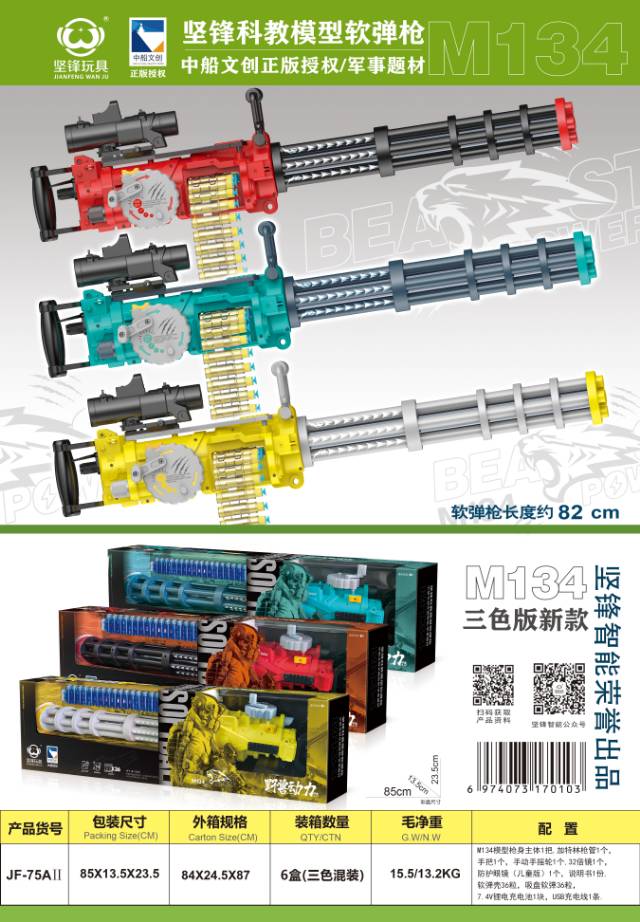 Soft-bore gun