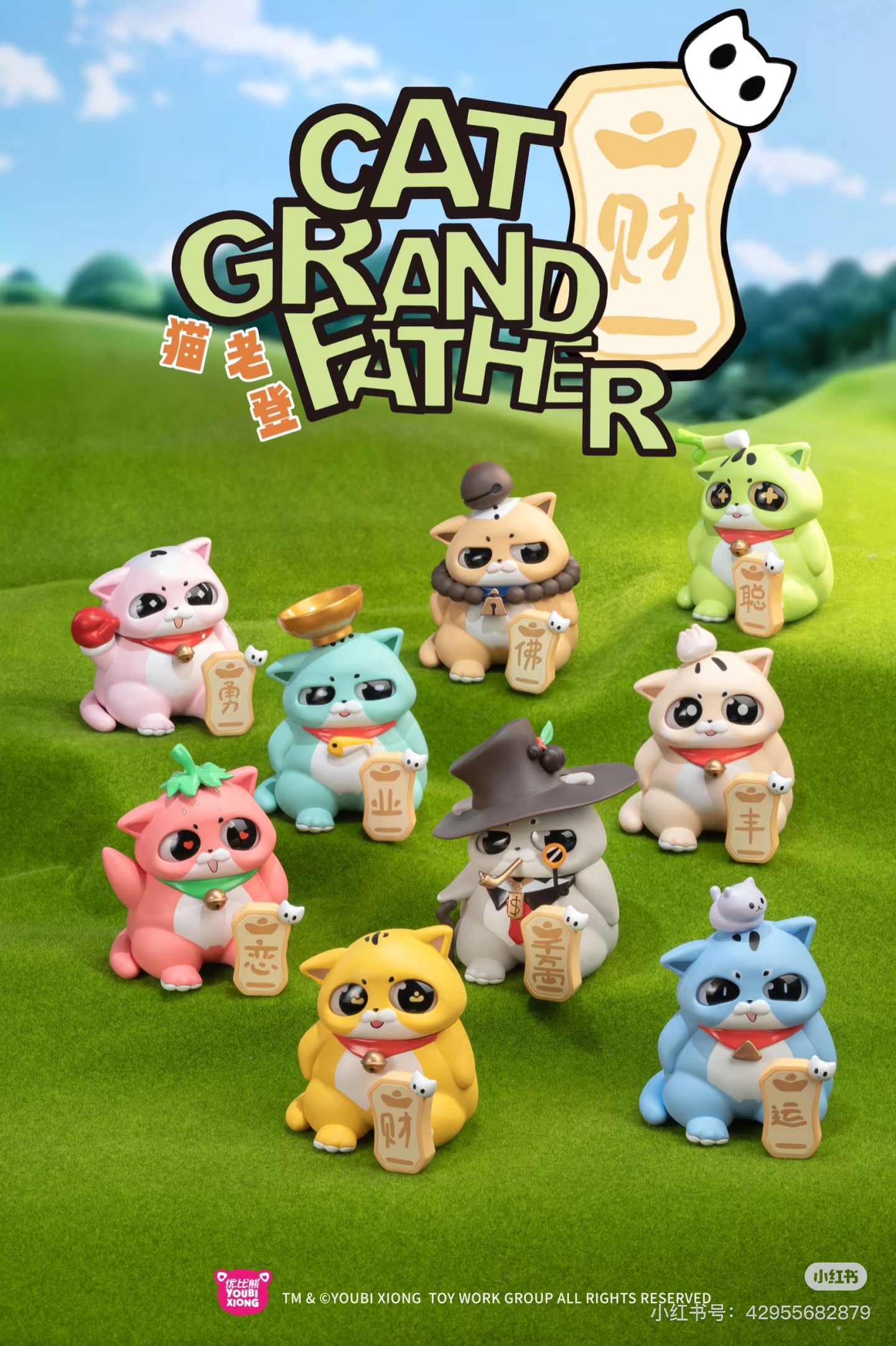 CAT grandfather