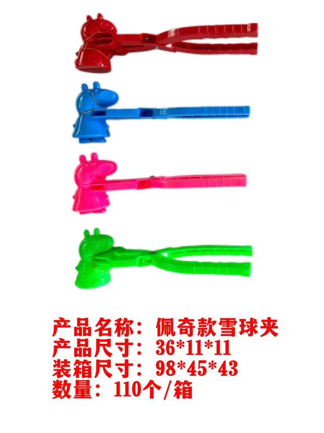 雪球夹