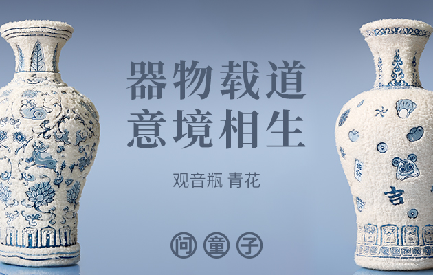 中式空间美学系列-观音瓶