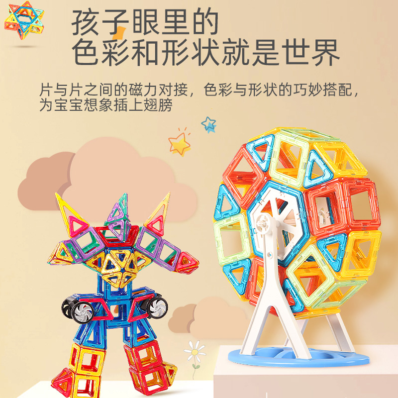 智邦纯磁力片积木儿童益智力动脑玩具磁铁多功能磁性拼装男孩女孩
