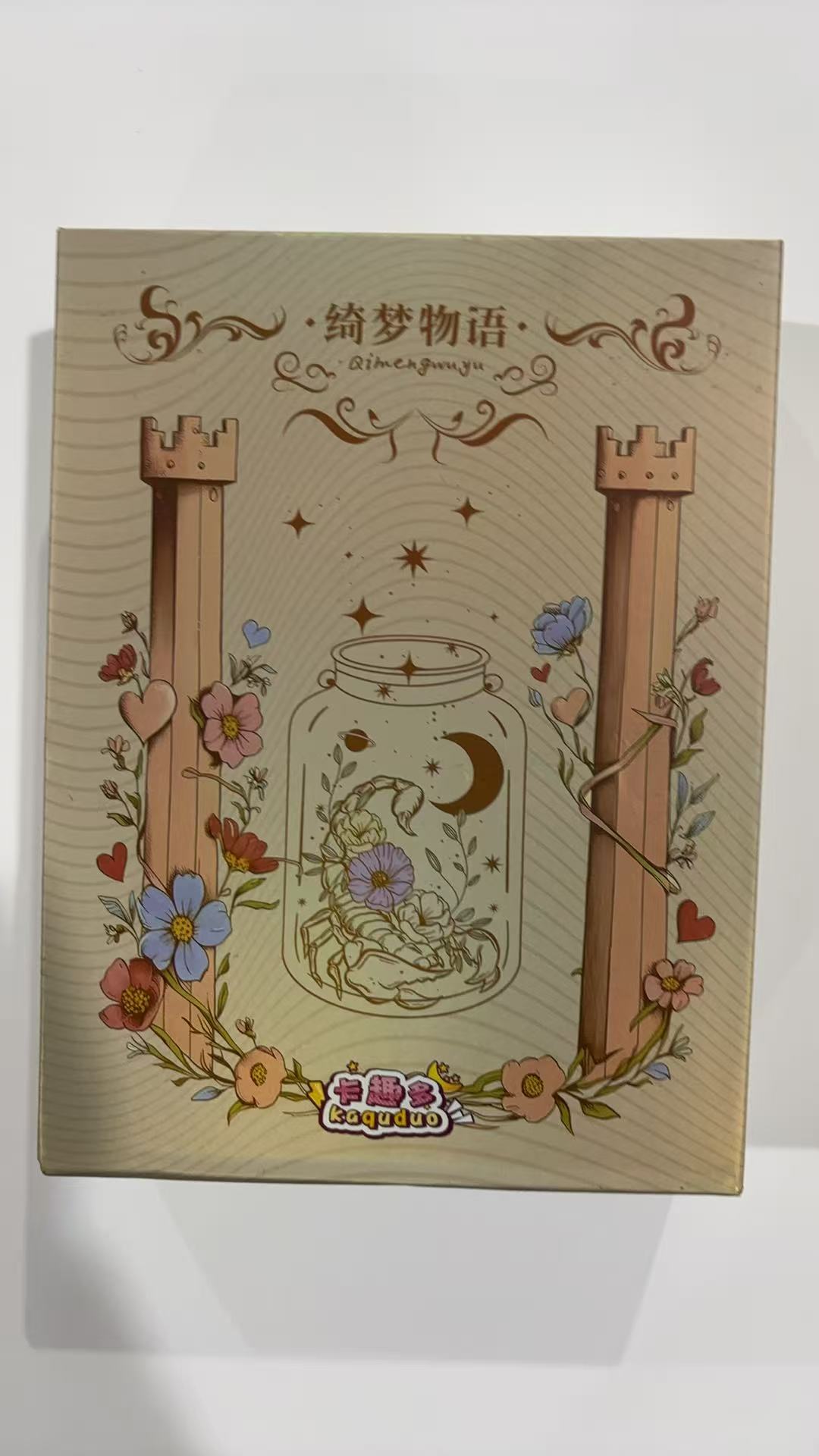 绮梦物语