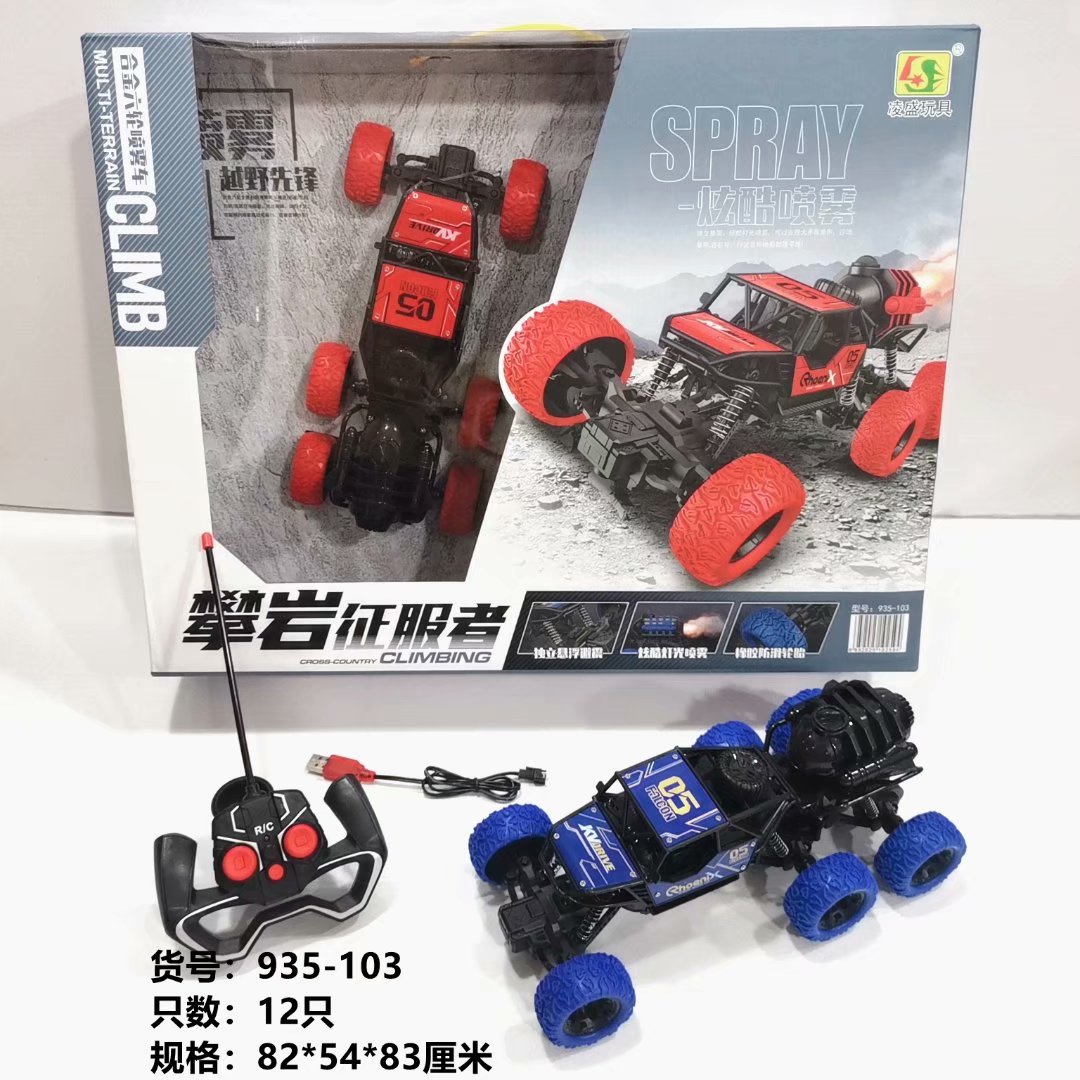 935-103攀爬喷雾车