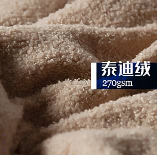 毛绒玩具-泰迪绒