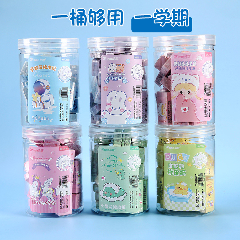 桶装橡皮擦