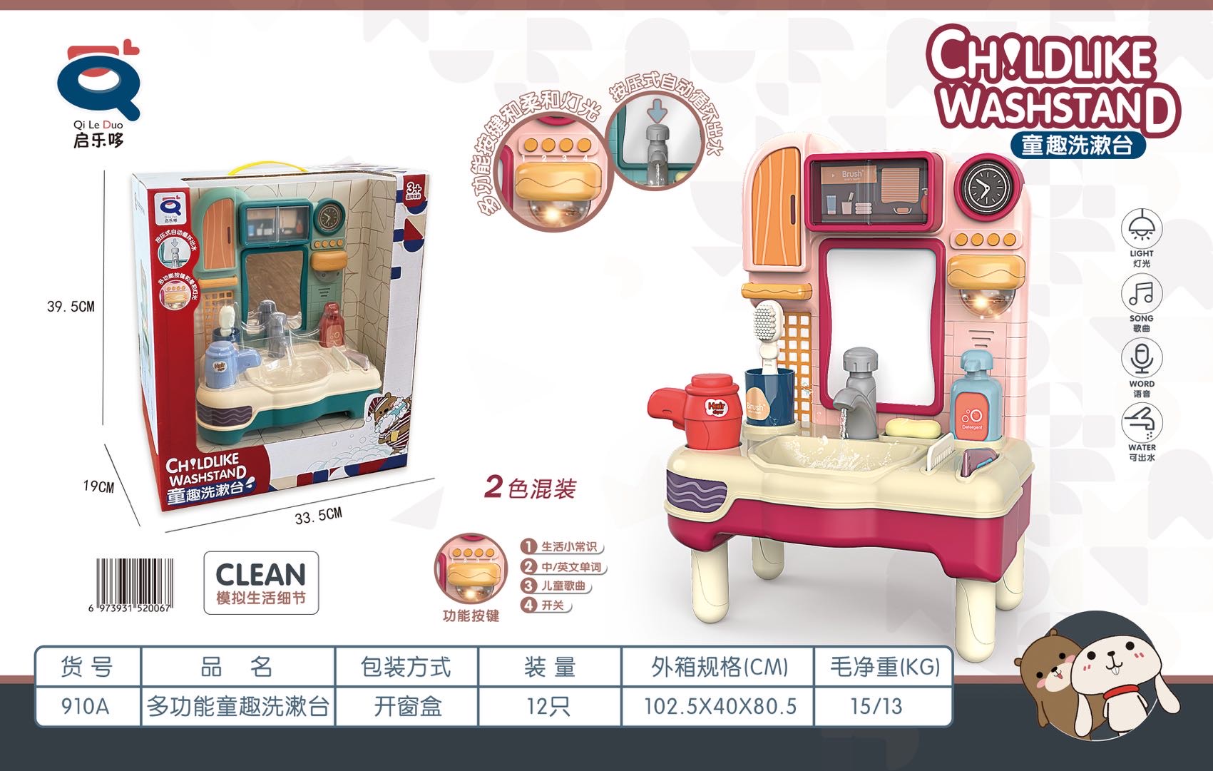 910A