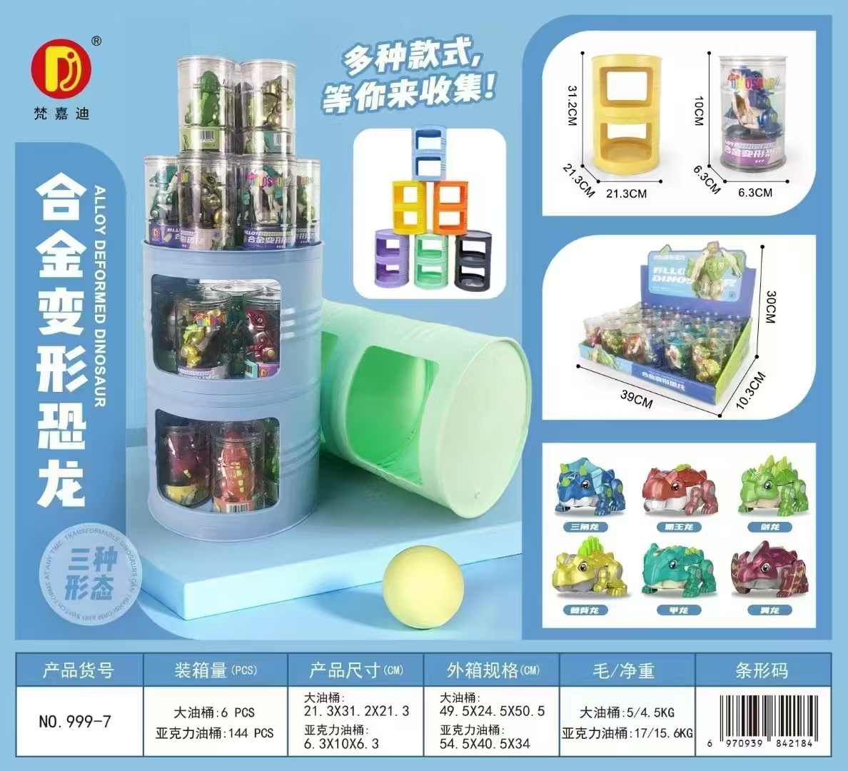 油桶爬地龙合金恐龙