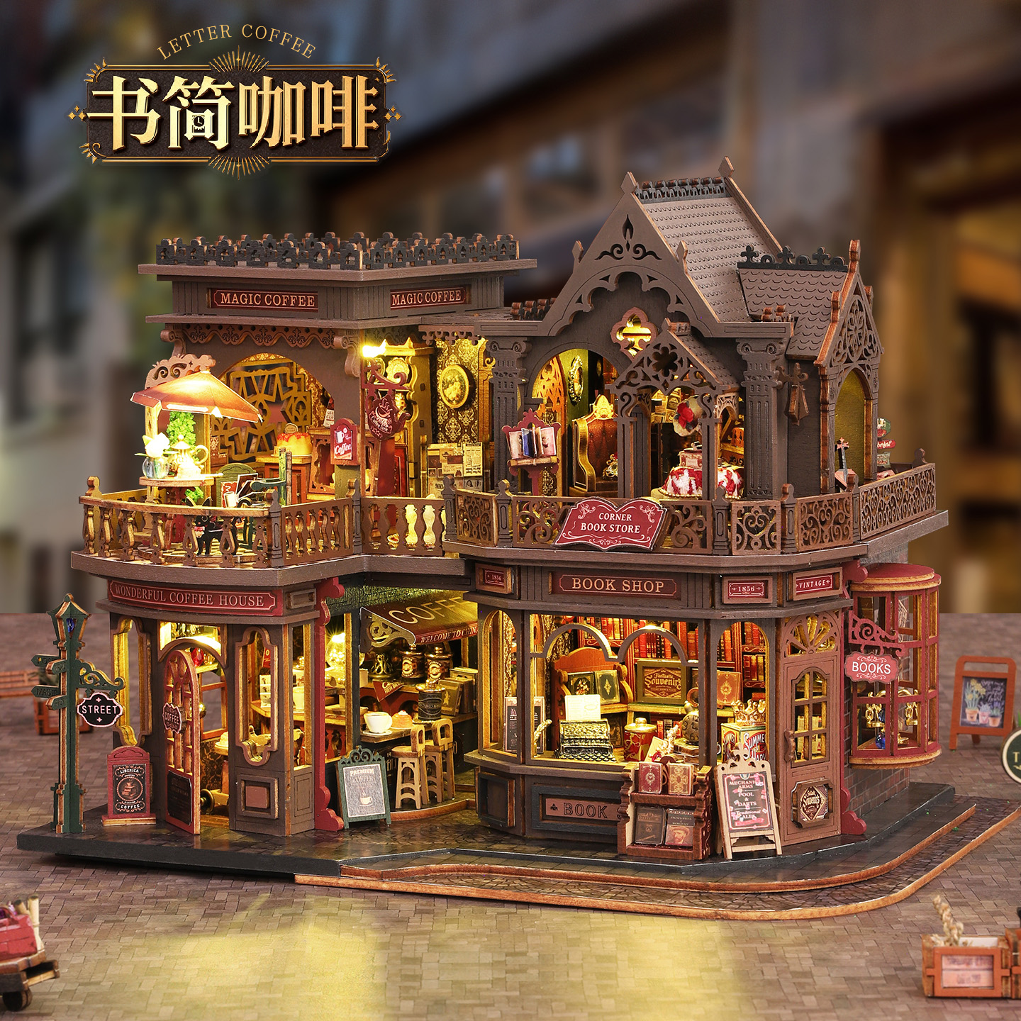 书简咖啡