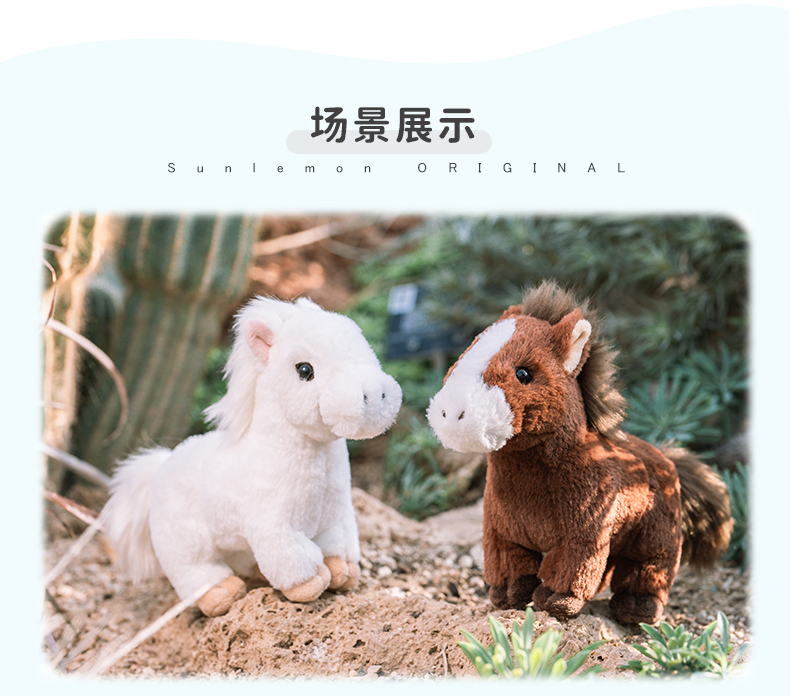 丙午小马新登场