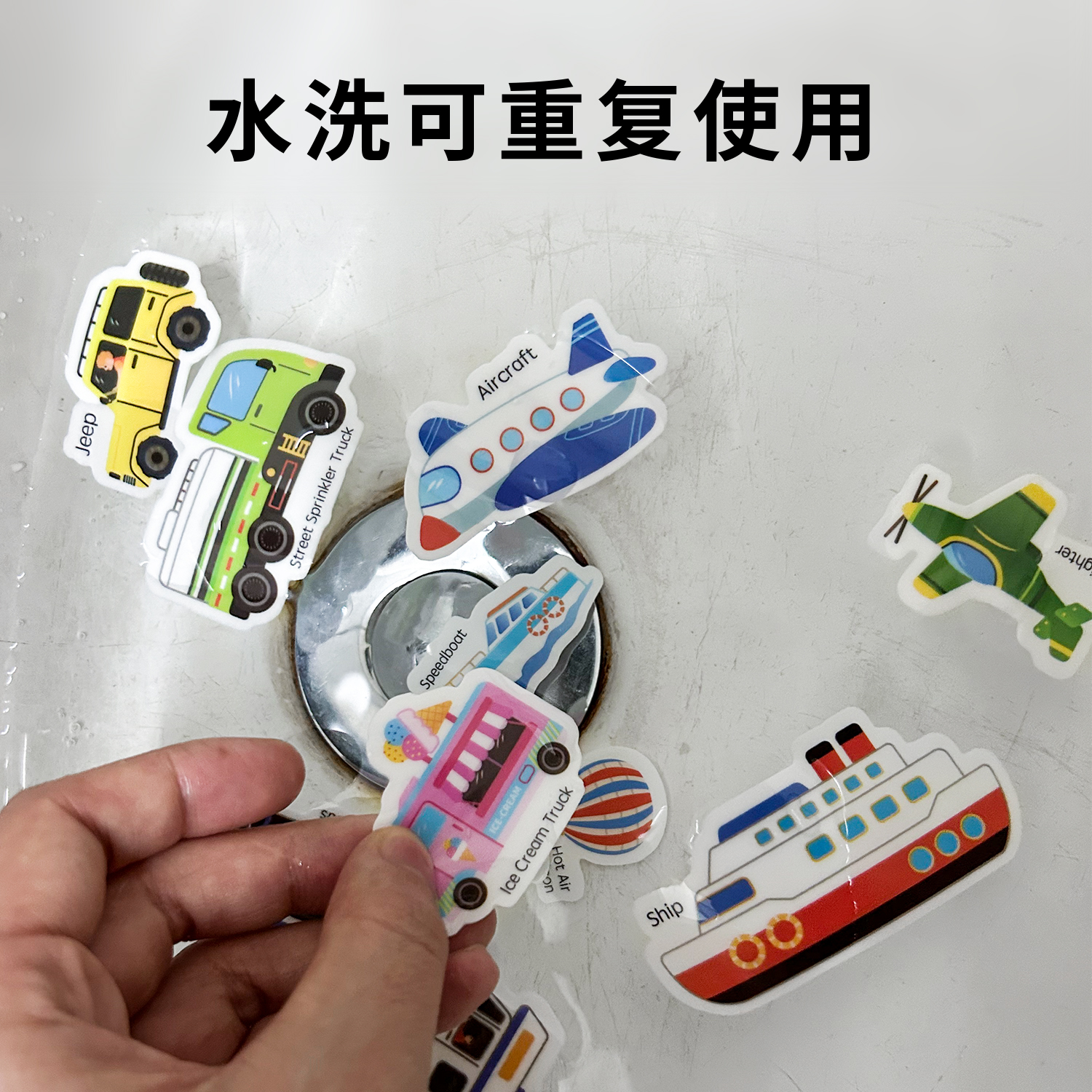 水洗可重复使用贴纸