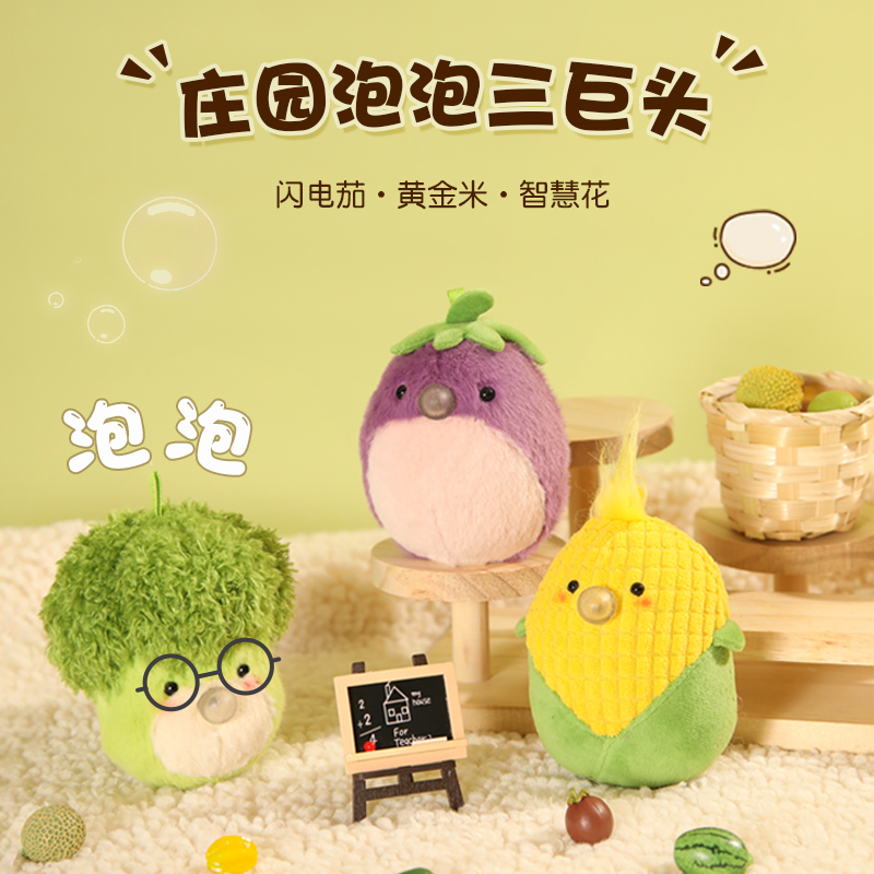 Q429吐泡泡农场