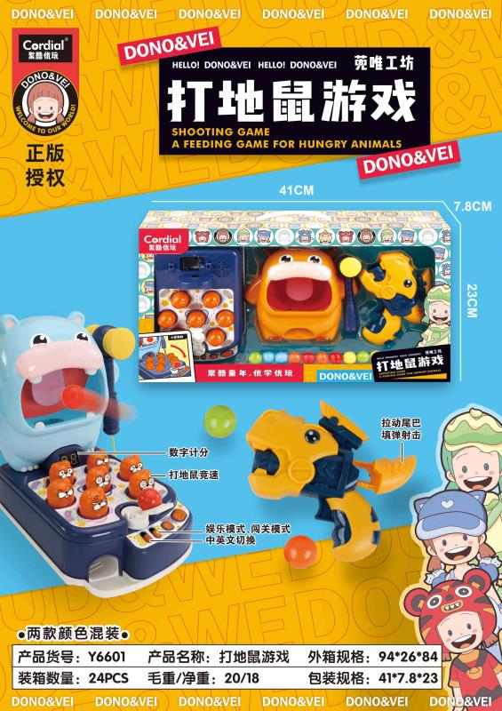 打地鼠游戏