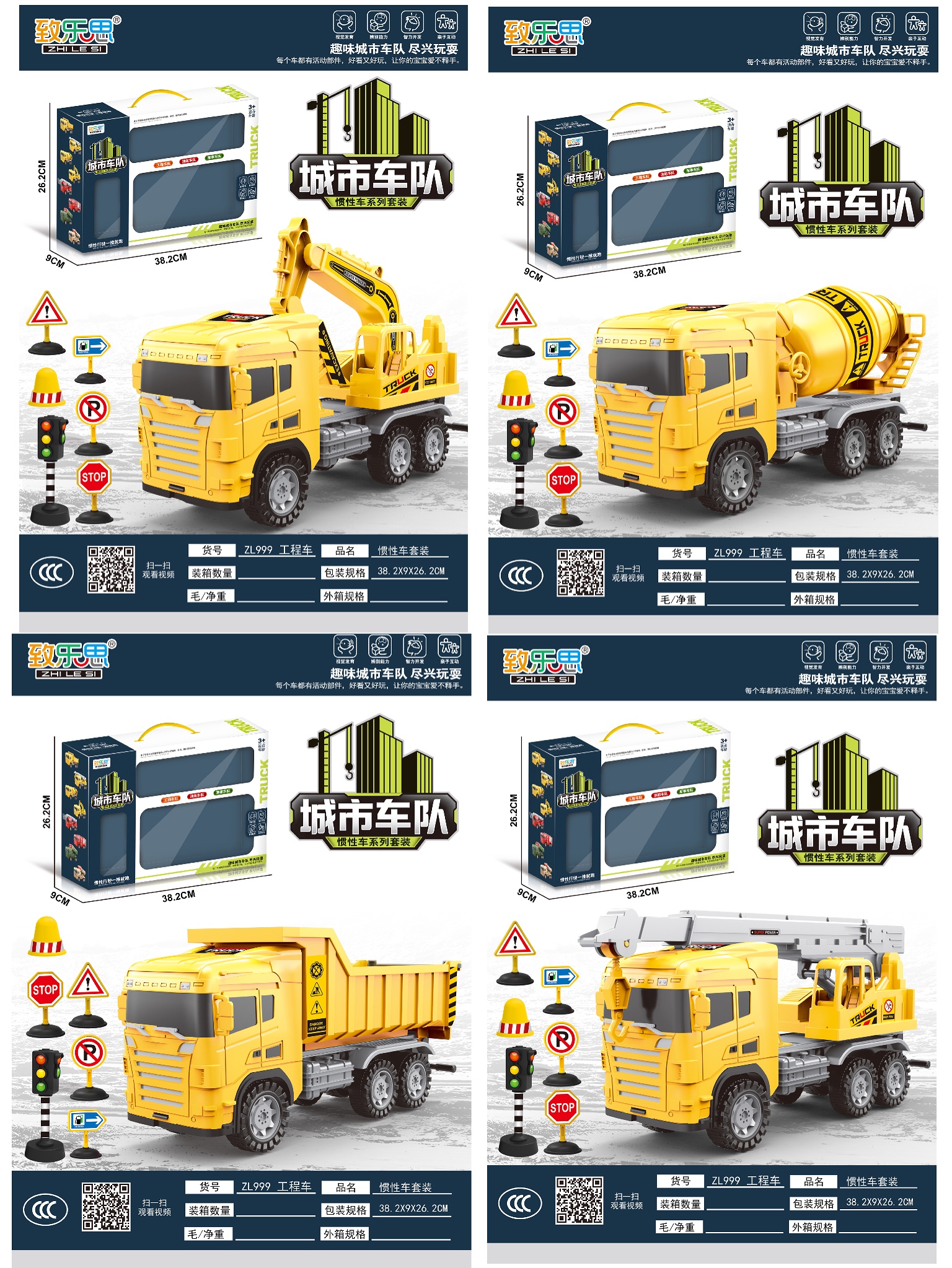 工程车玩具