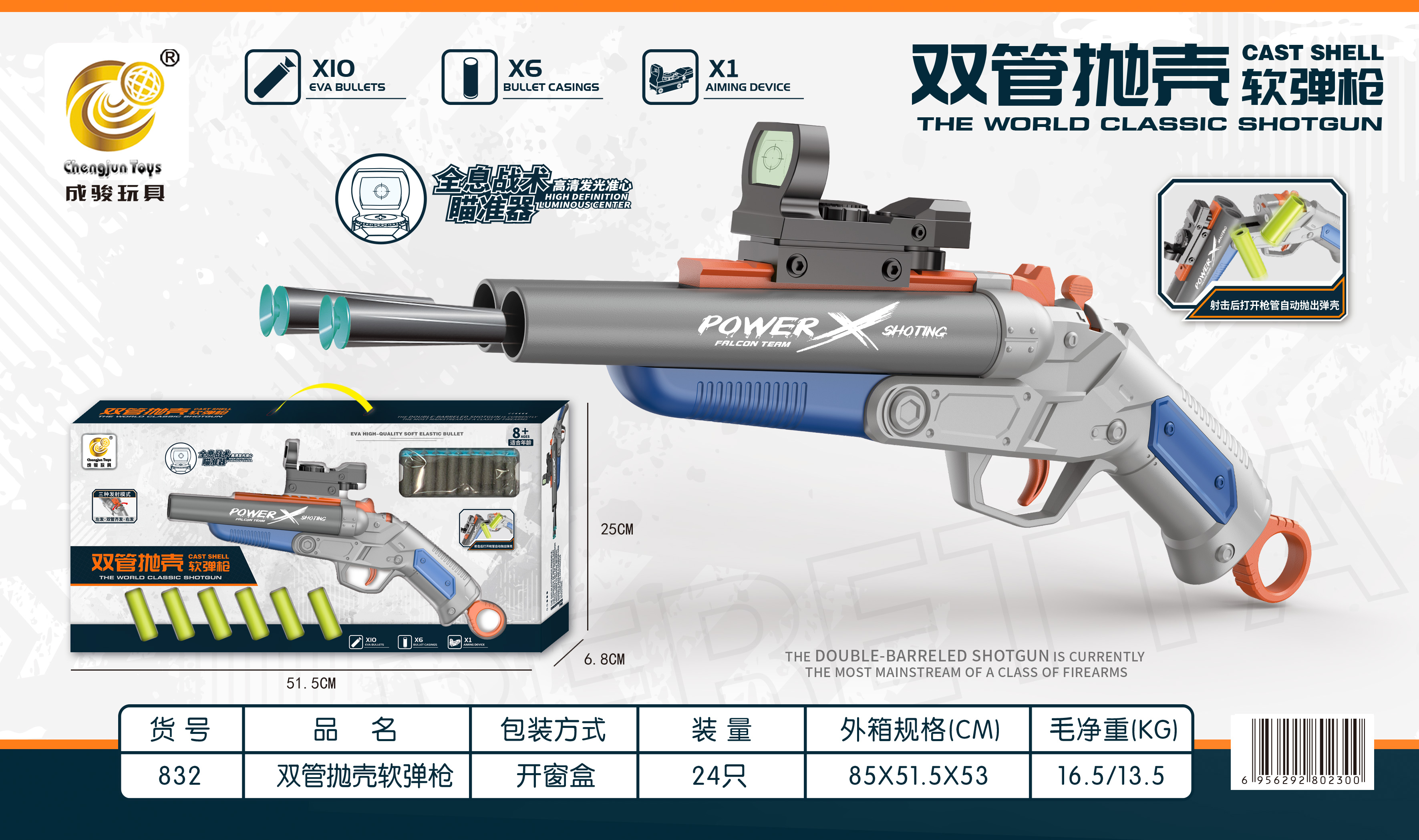 Soft-bore gun