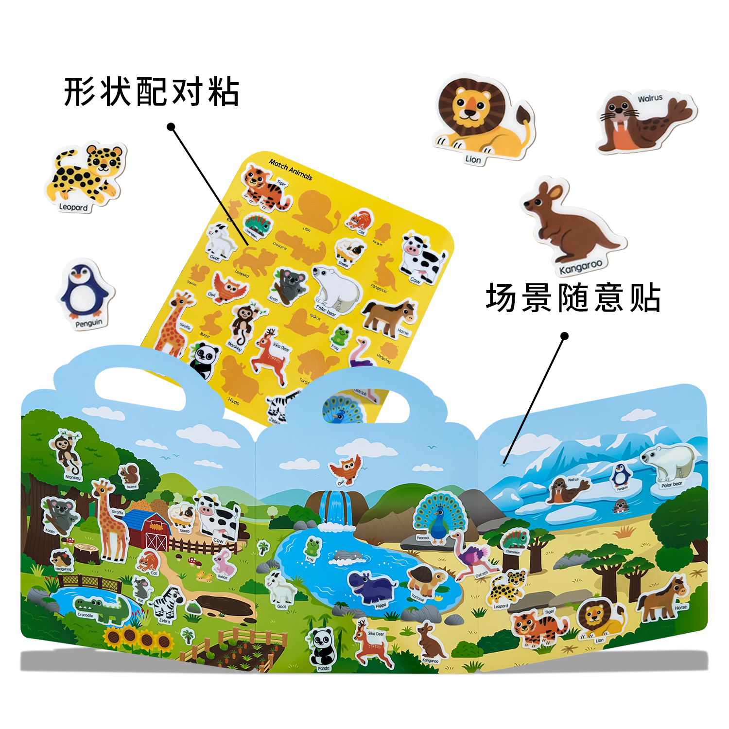 形状配对粘