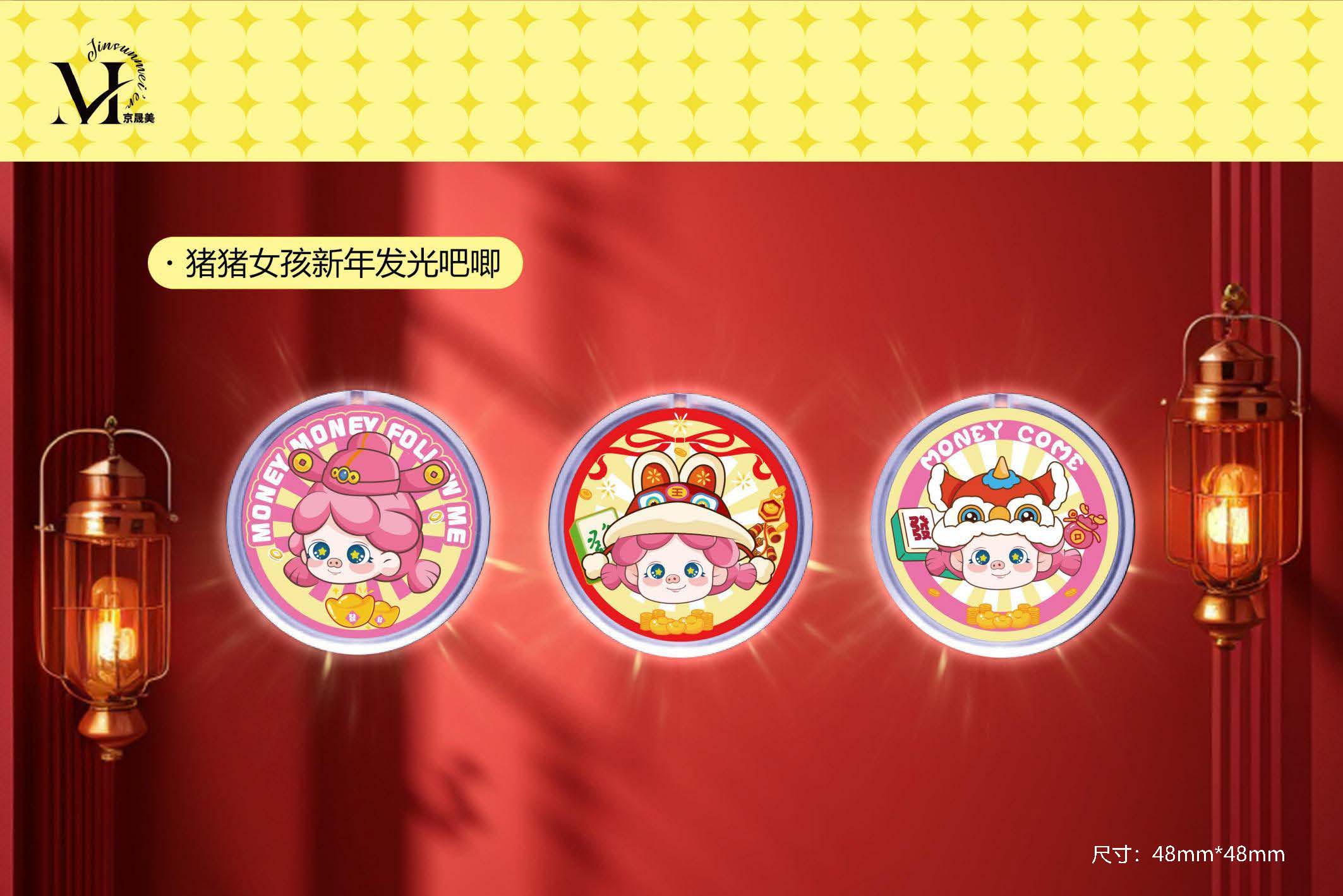 原创IP--猪猪女孩 JUJU GIRL 系列