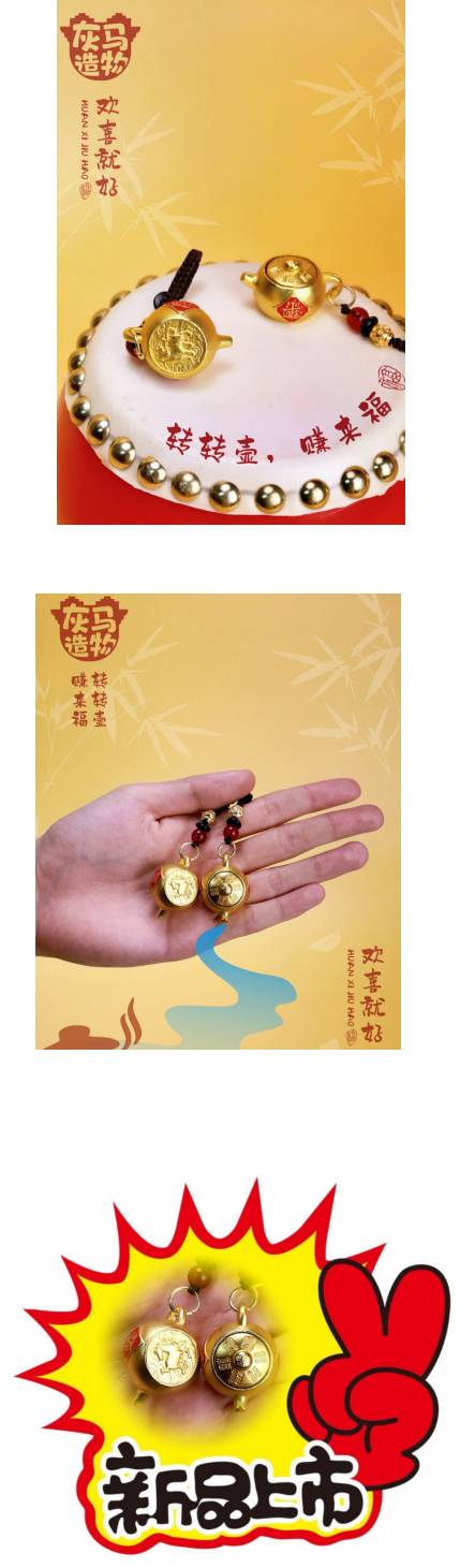 生肖转转壶