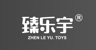 汕头市臻星玩具有限公司
