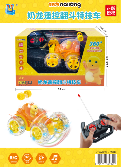 奶龙特技车