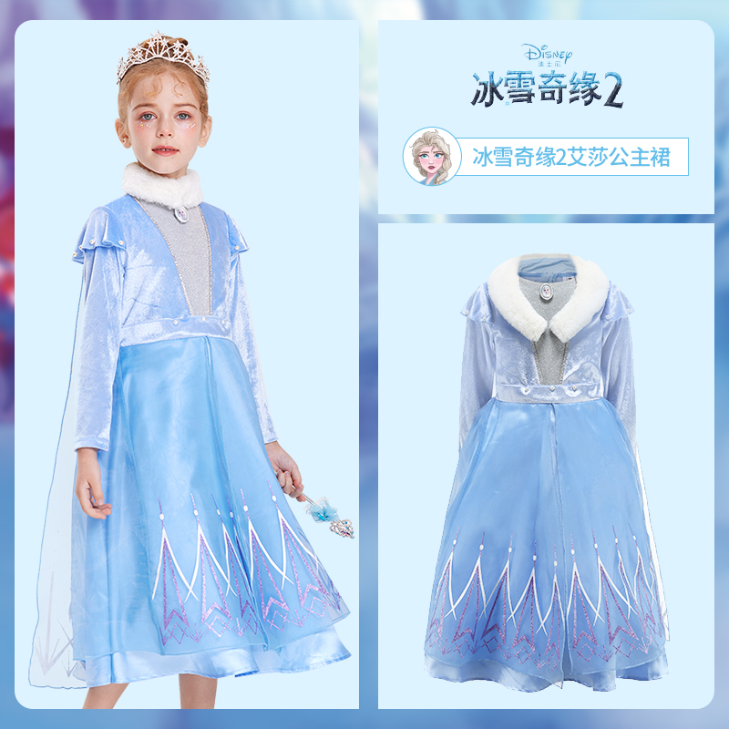 迪士尼正版-冰雪奇缘系列