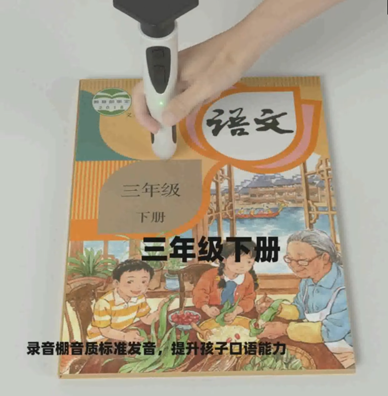 AI智能笔