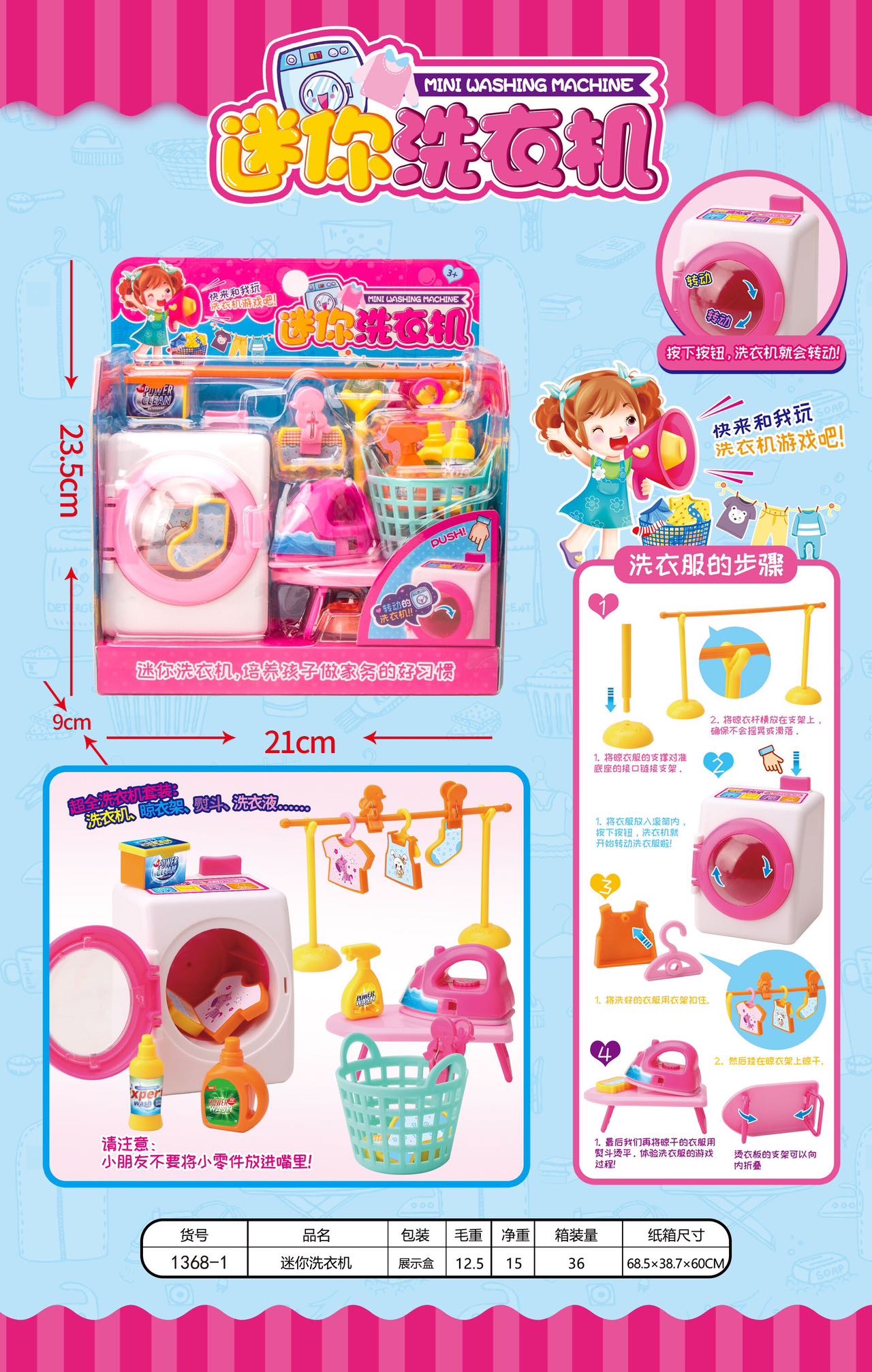Play House Series