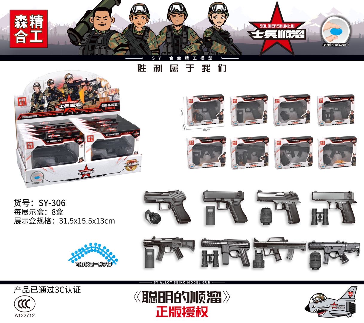 玩具手枪系列3