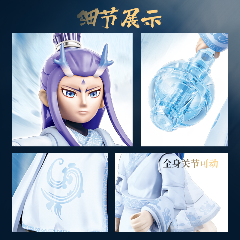 敖丙