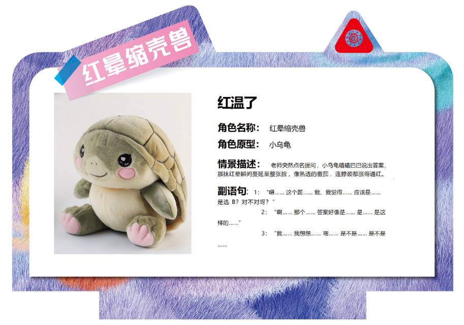 红晕缩壳兽