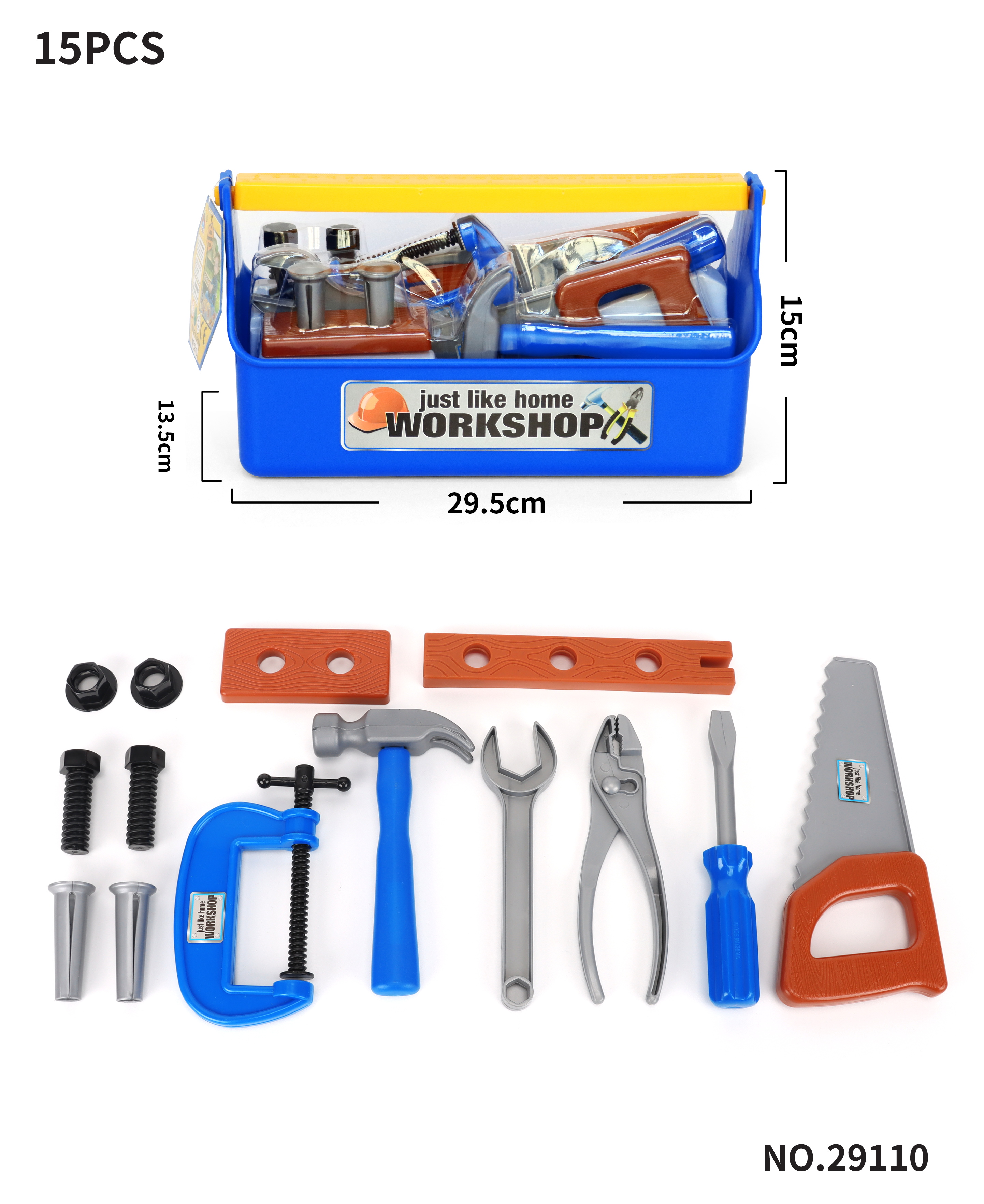 车间工具组