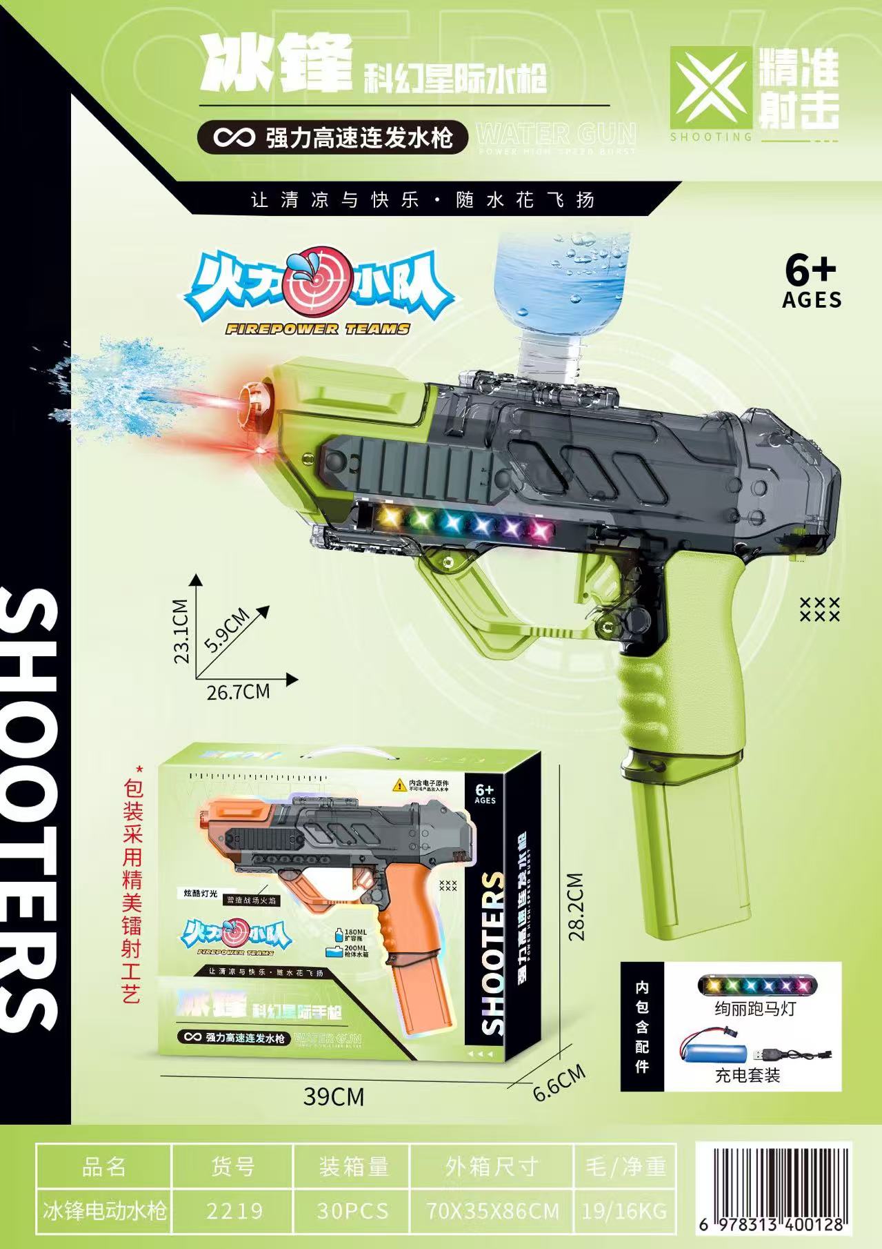Ice Blade Electric Water Gun