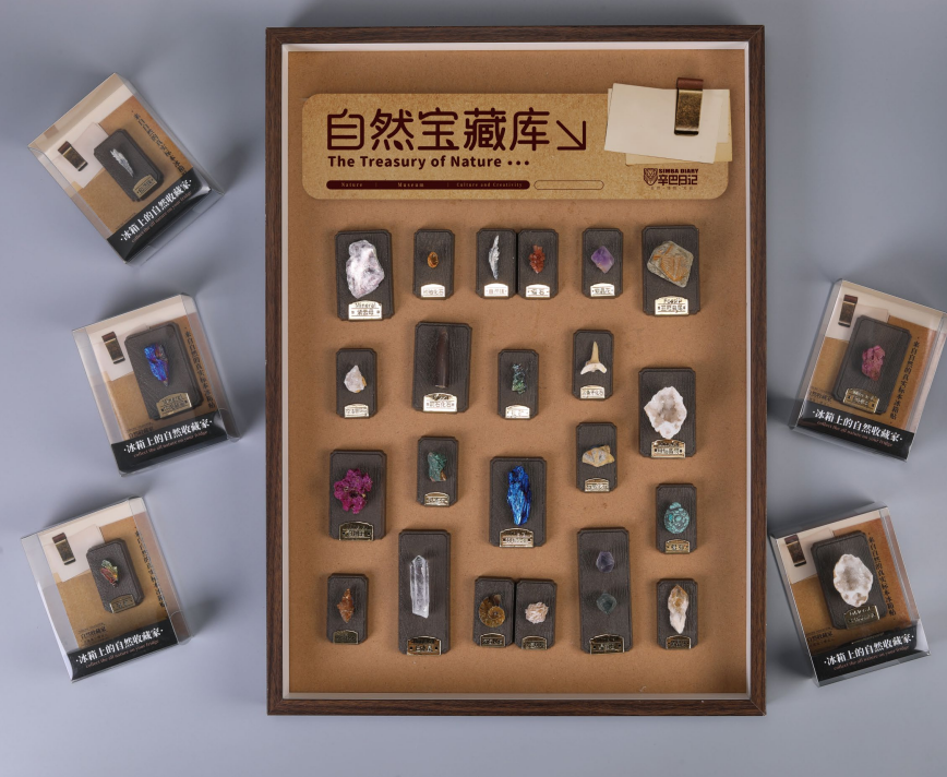 自然宝藏库