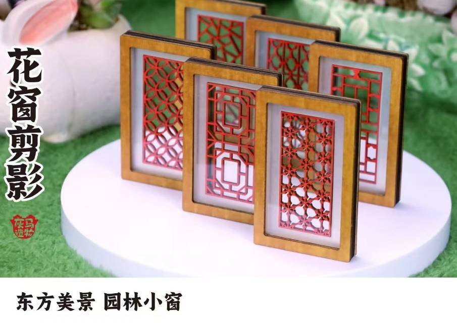 花窗剪影冰箱贴