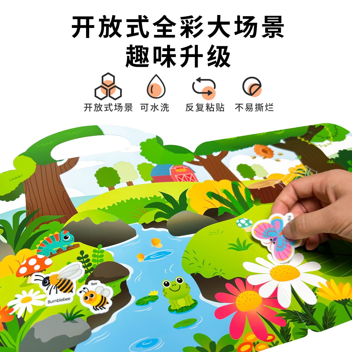 趣味升级 开放试全彩大场景
