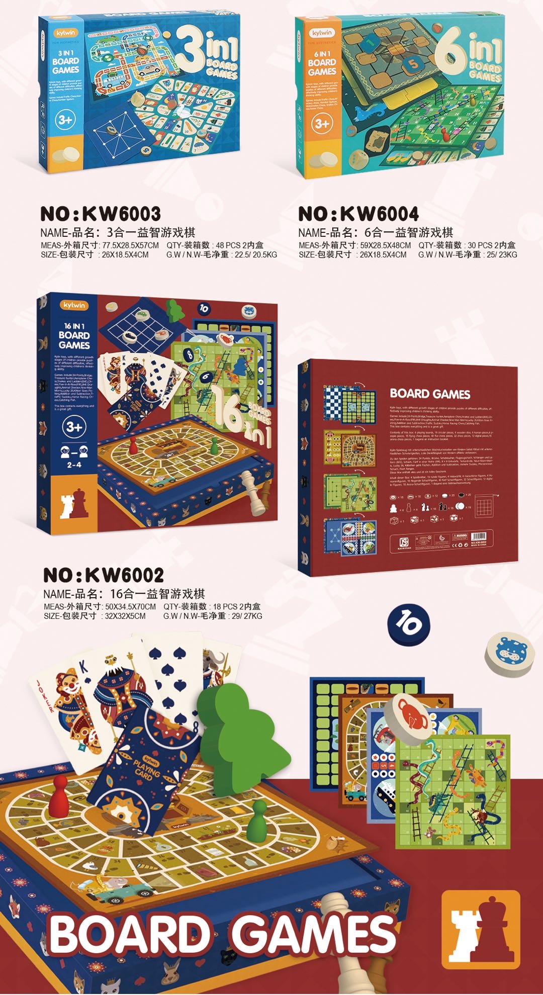 益智游戏棋