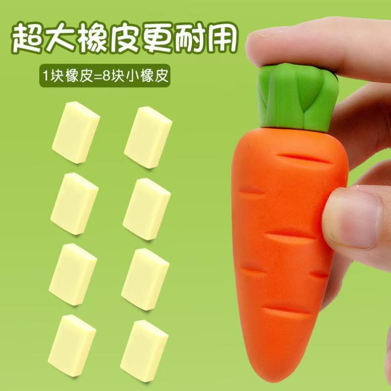 水果橡皮擦