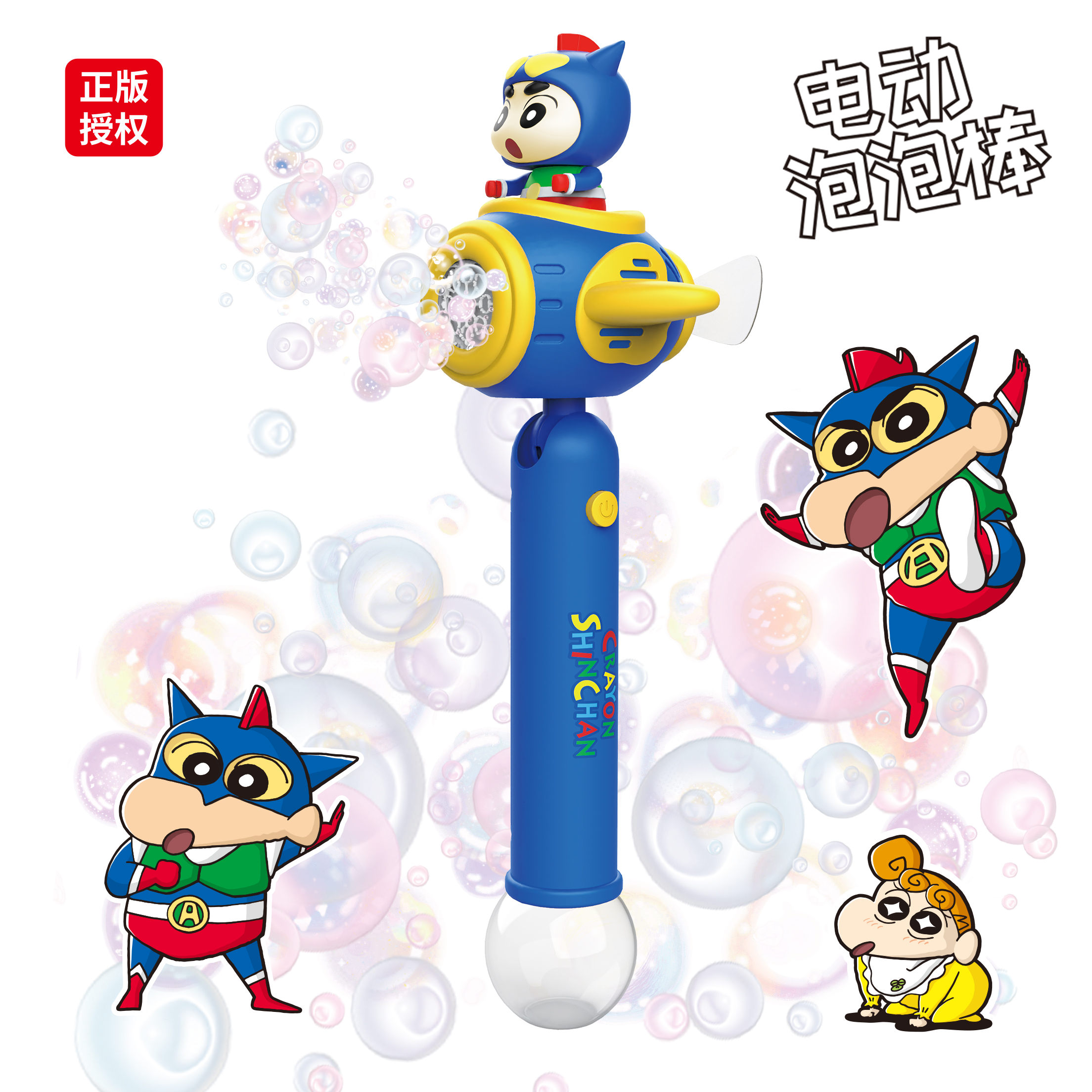蜡笔小新超人泡泡枪