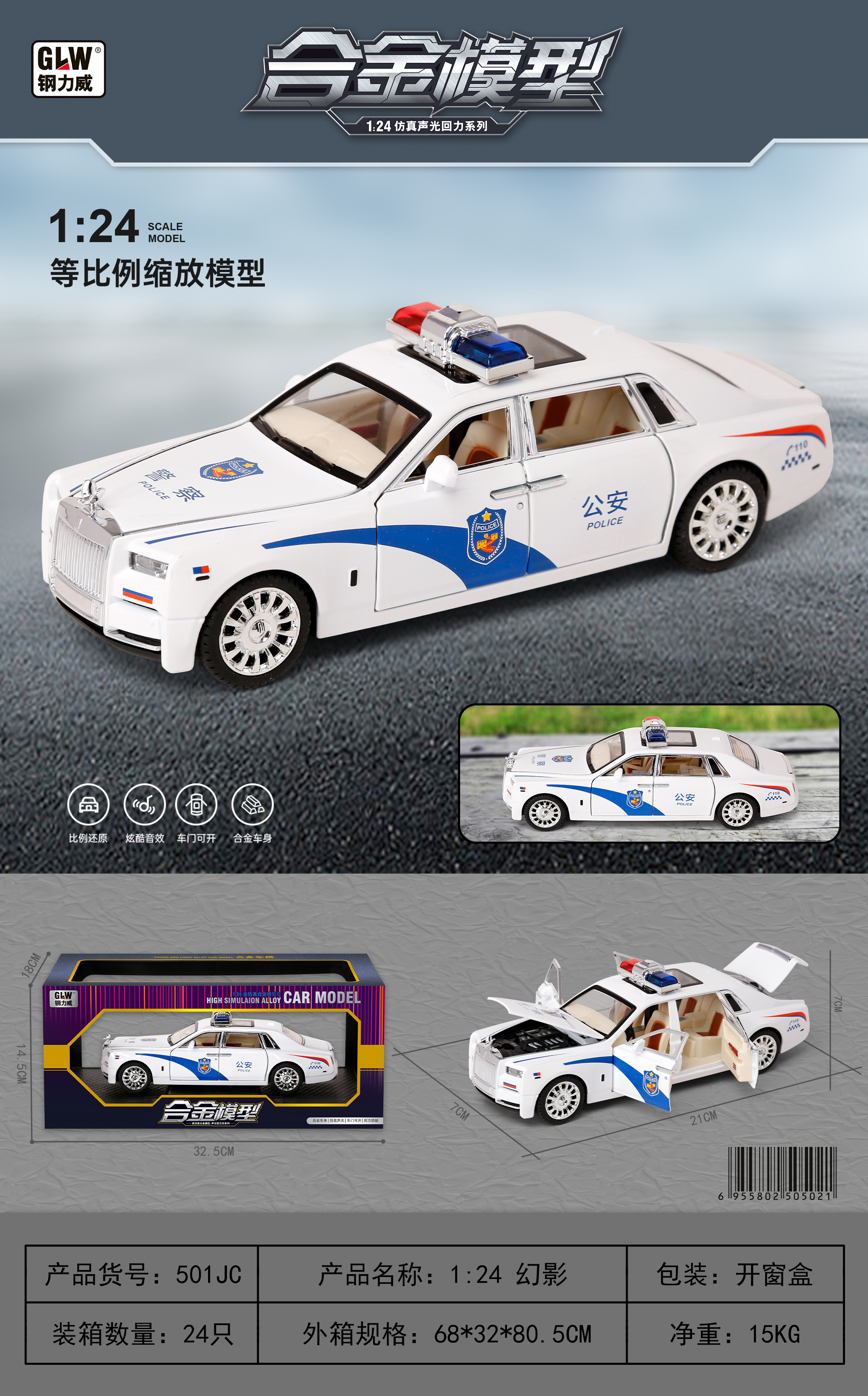 1:24合金车 1:18合金车